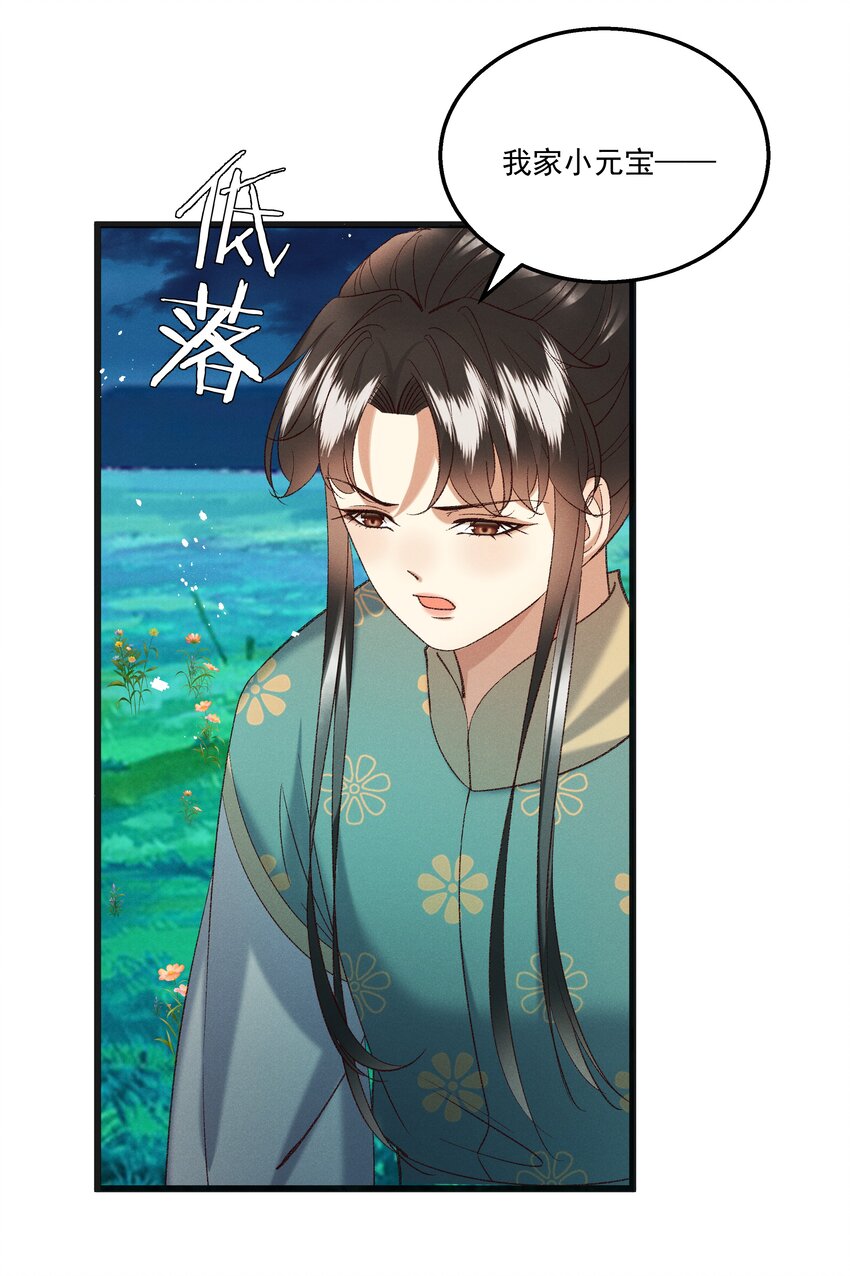 054 把你的咸猪手拿开！-第56话