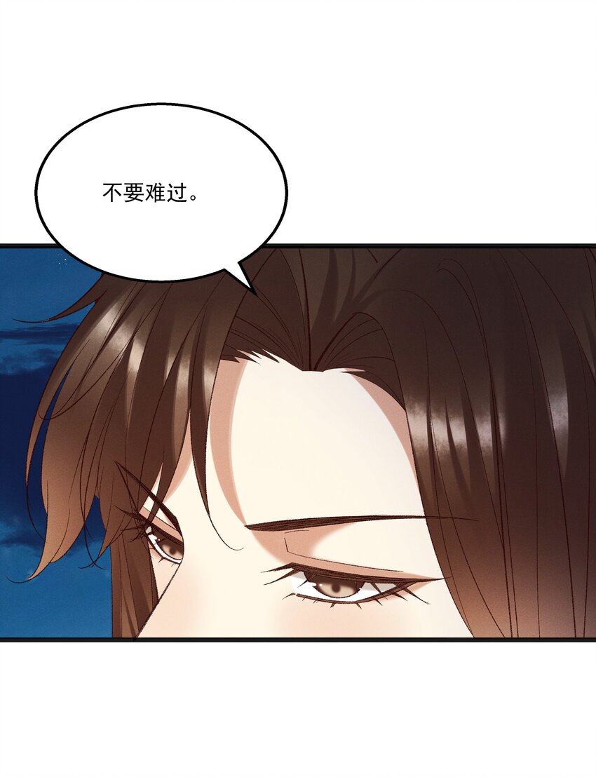054 把你的咸猪手拿开！-第56话
