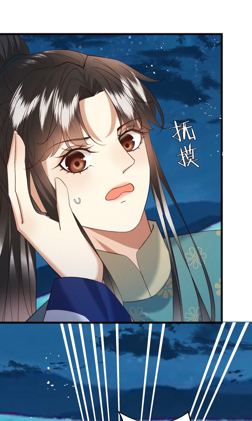 054 把你的咸猪手拿开！-第56话