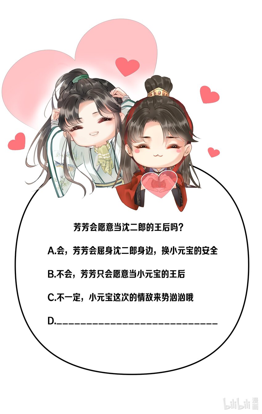 054 把你的咸猪手拿开！-第56话