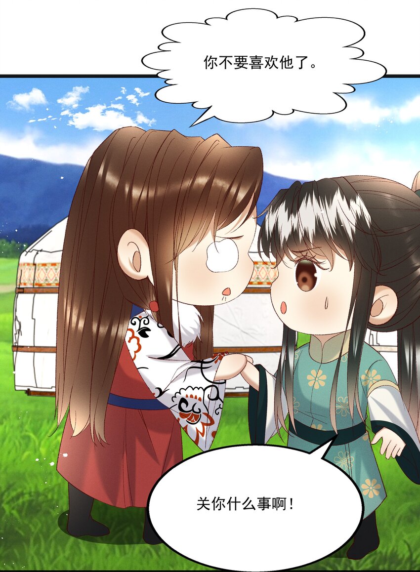 054 把你的咸猪手拿开！-第56话