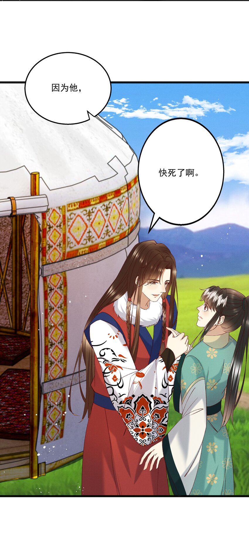 054 把你的咸猪手拿开！-第56话