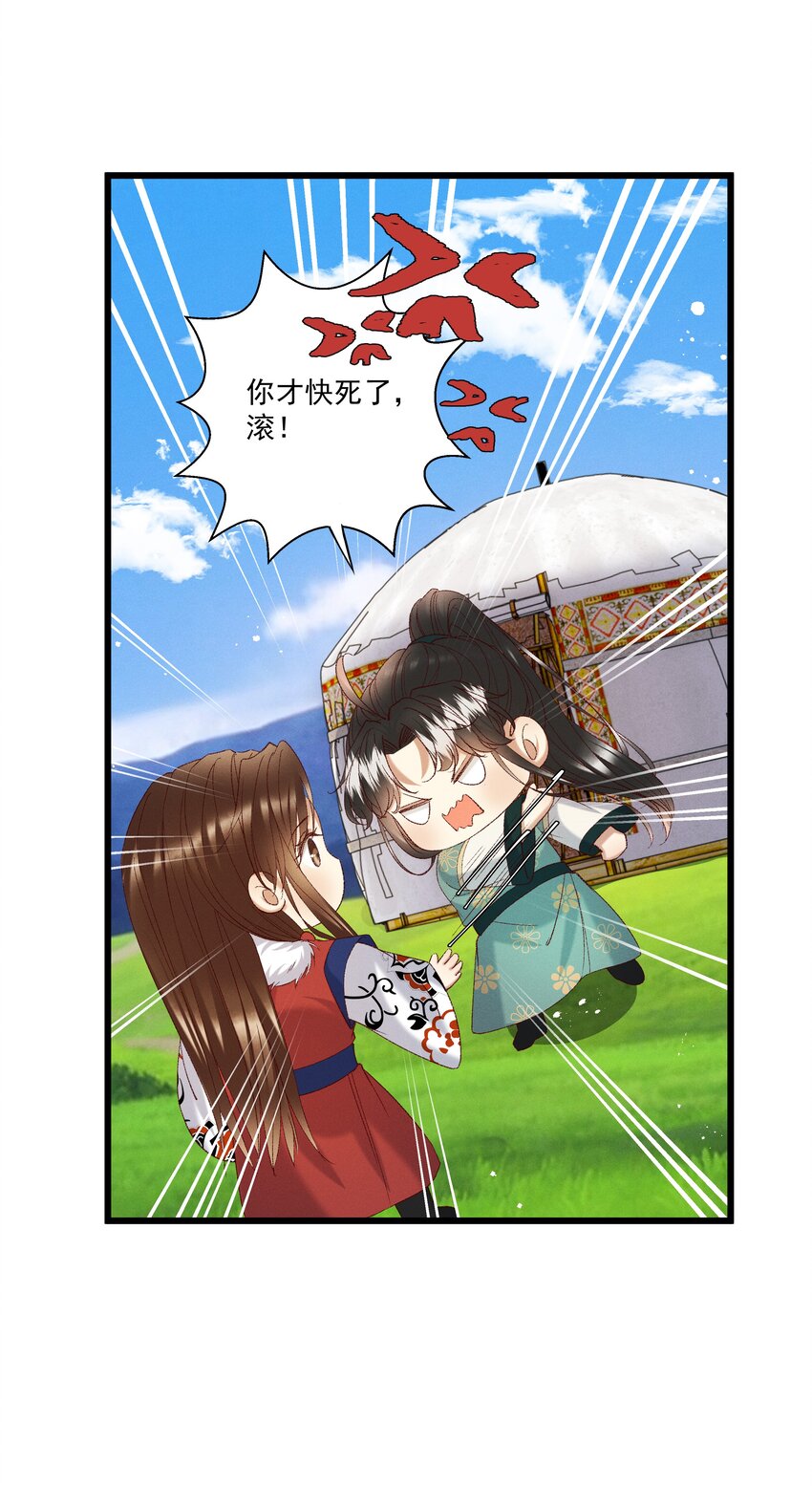 054 把你的咸猪手拿开！-第56话