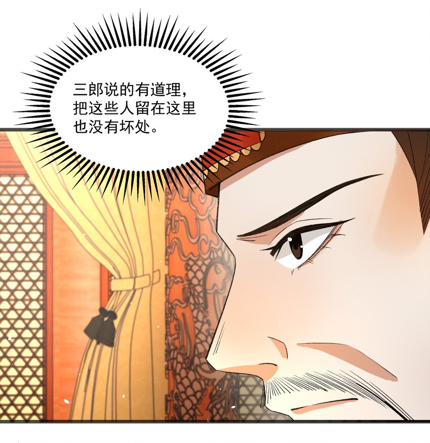 056 我的狠，不及二哥皮毛-第58话