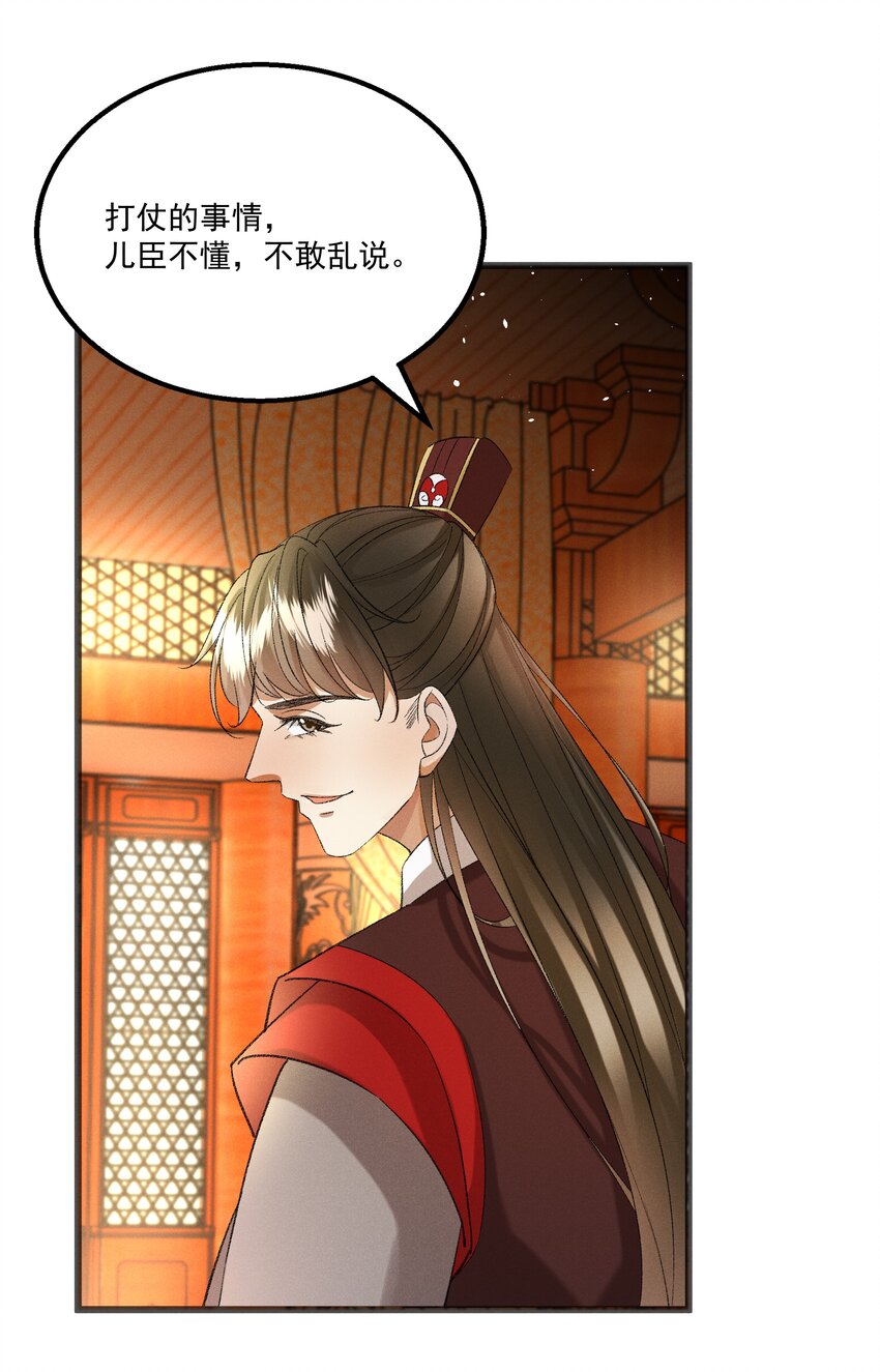056 我的狠，不及二哥皮毛-第58话