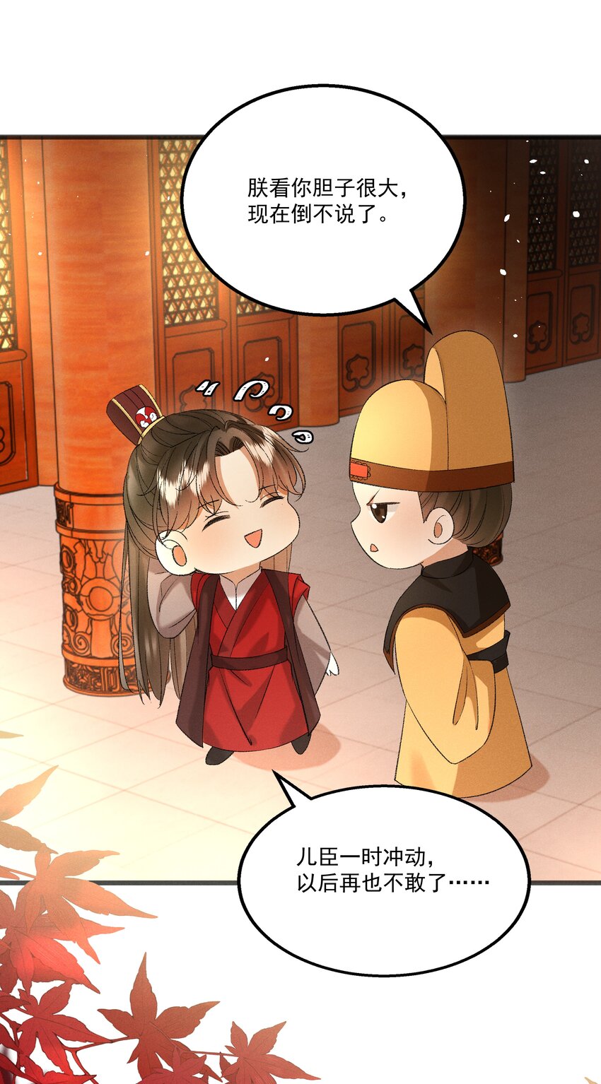 056 我的狠，不及二哥皮毛-第58话