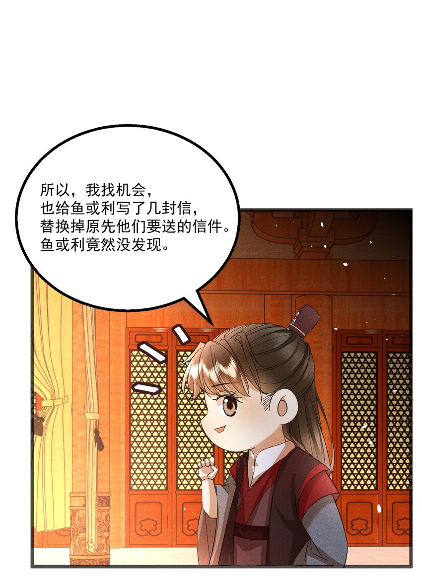 056 我的狠，不及二哥皮毛-第58话