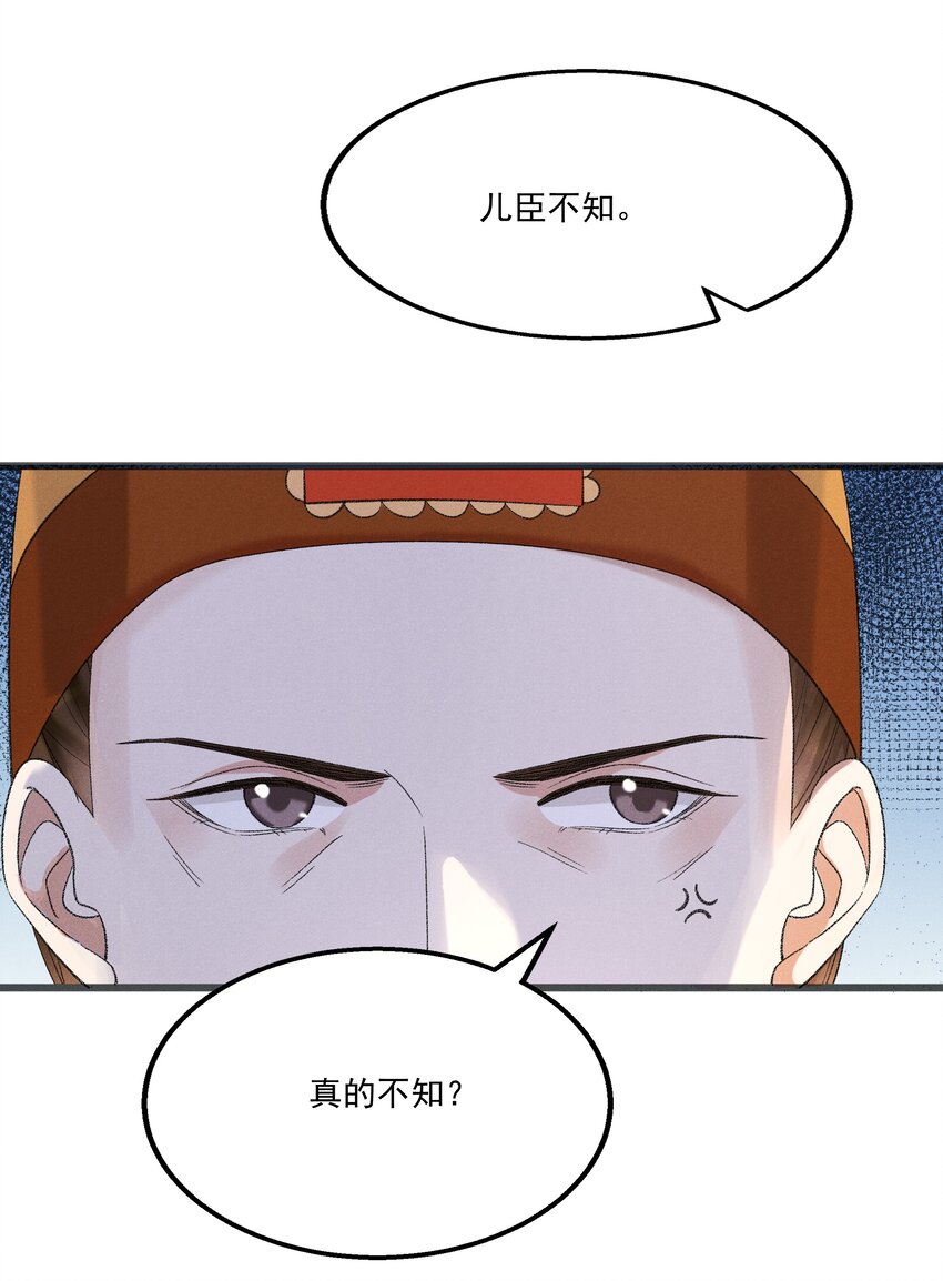 056 我的狠，不及二哥皮毛-第58话