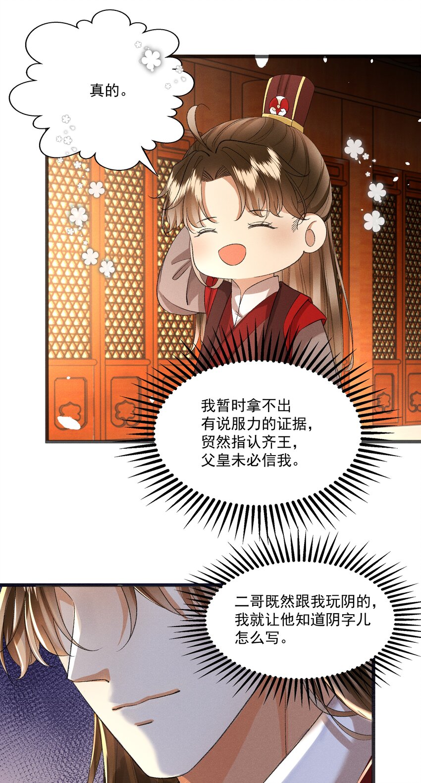 056 我的狠，不及二哥皮毛-第58话