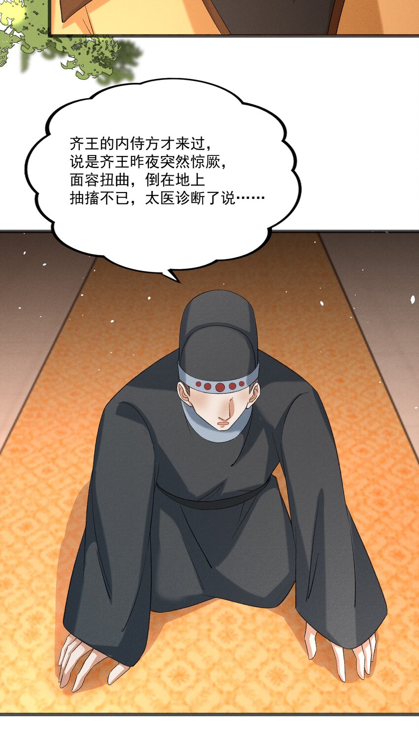 056 我的狠，不及二哥皮毛-第58话