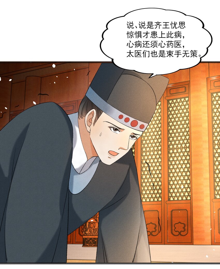 056 我的狠，不及二哥皮毛-第58话