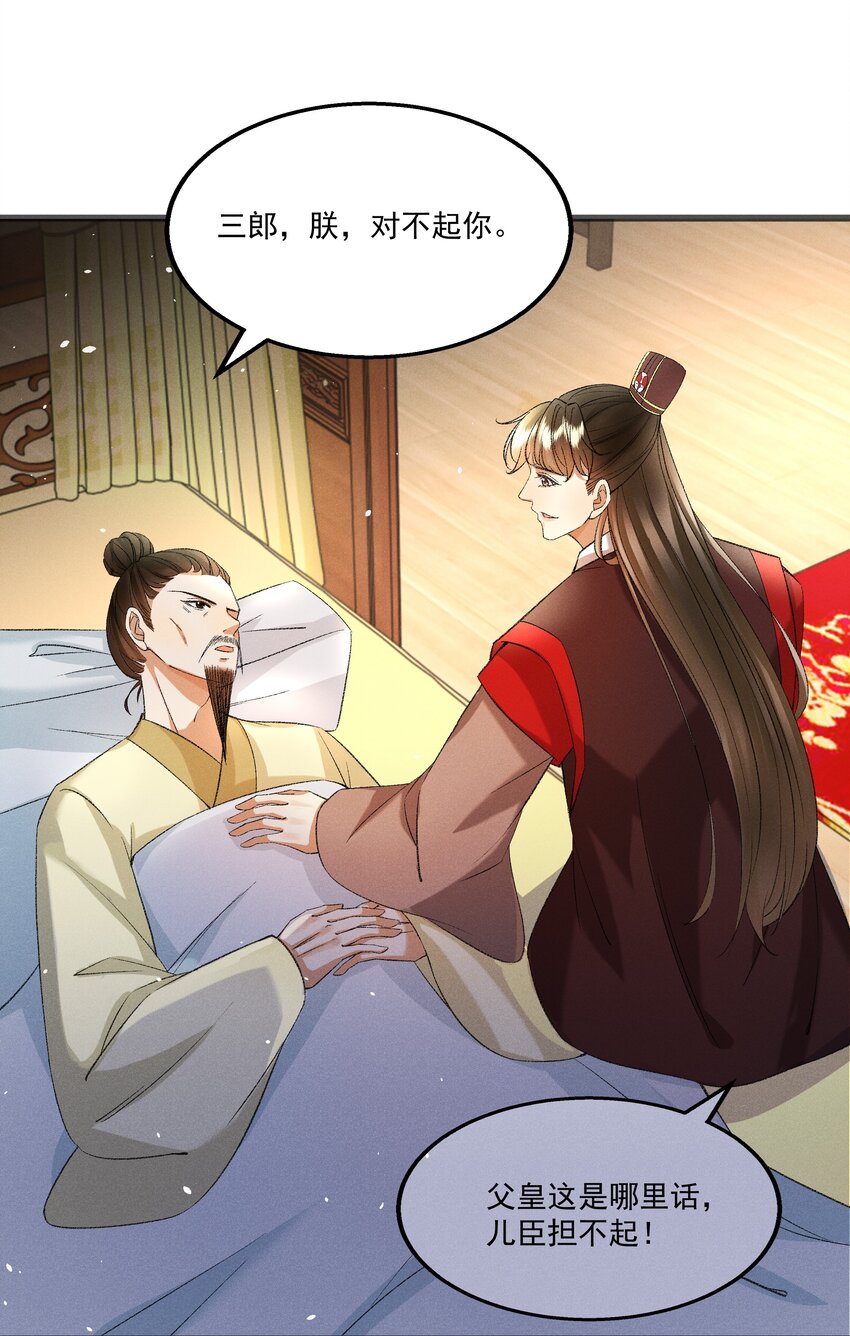 056 我的狠，不及二哥皮毛-第58话