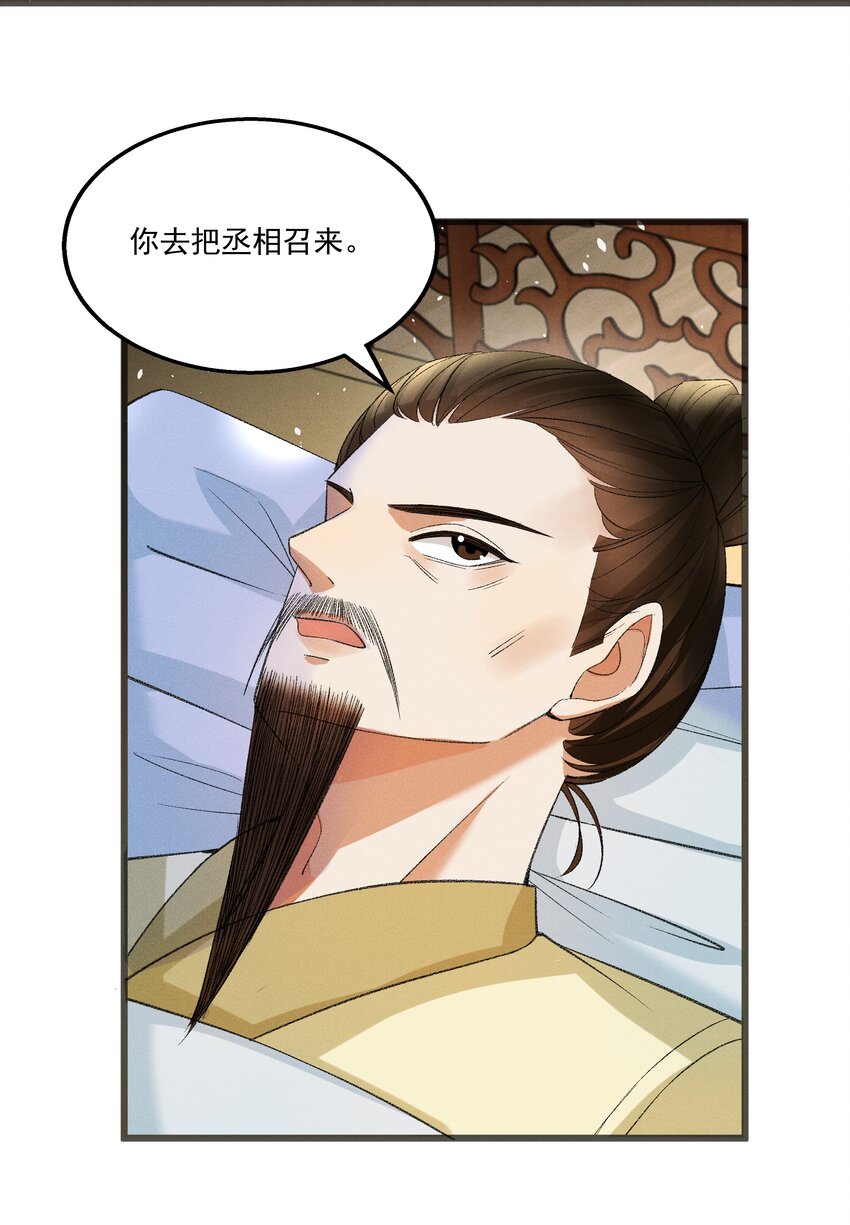 056 我的狠，不及二哥皮毛-第58话