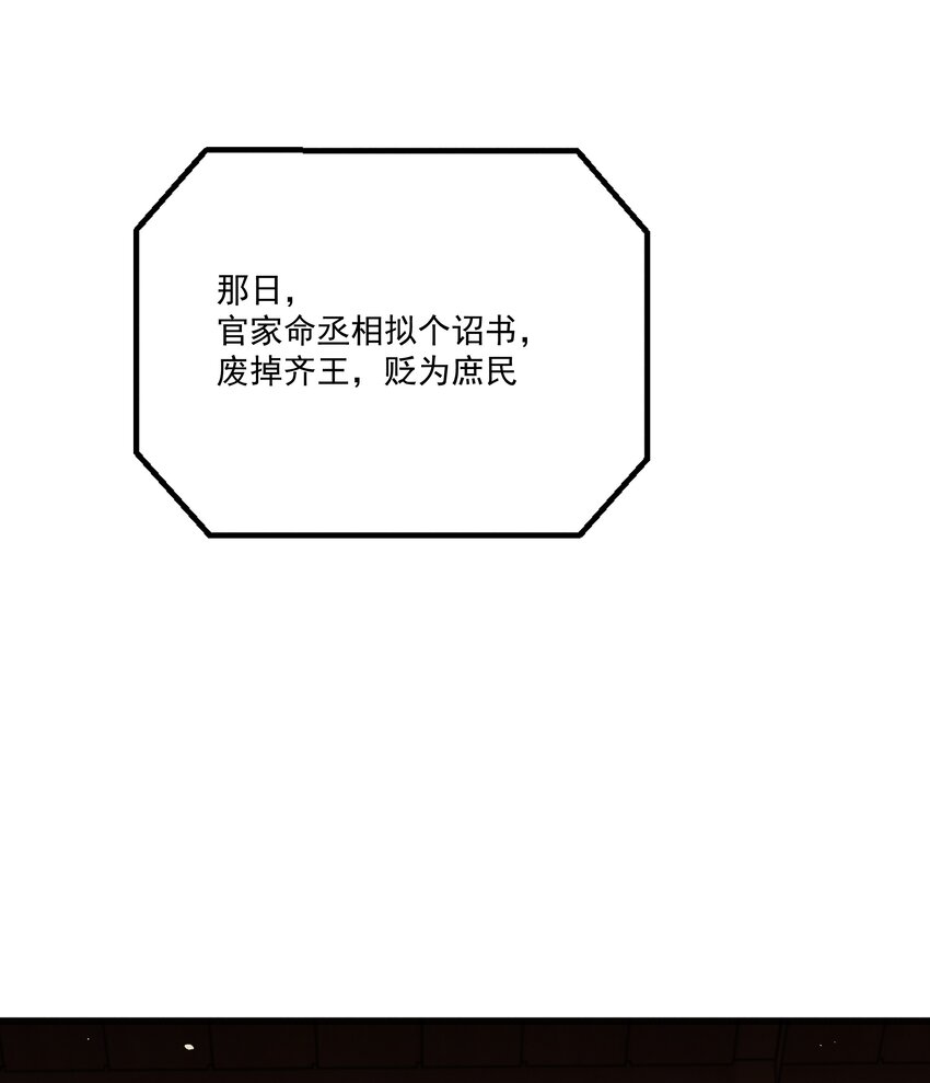056 我的狠，不及二哥皮毛-第58话