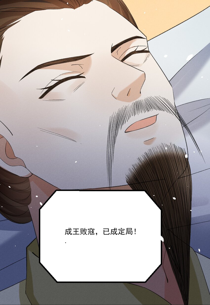 056 我的狠，不及二哥皮毛-第58话