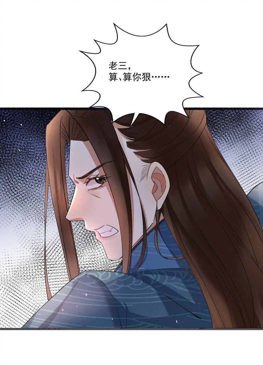 056 我的狠，不及二哥皮毛-第58话