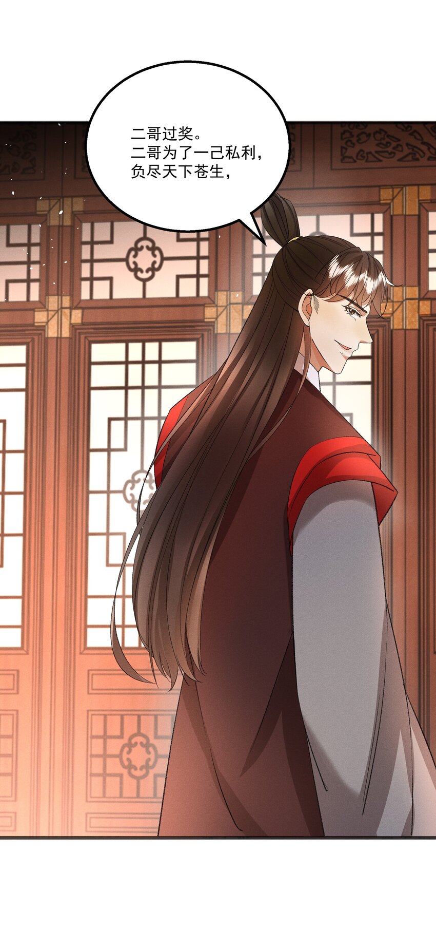 056 我的狠，不及二哥皮毛-第58话
