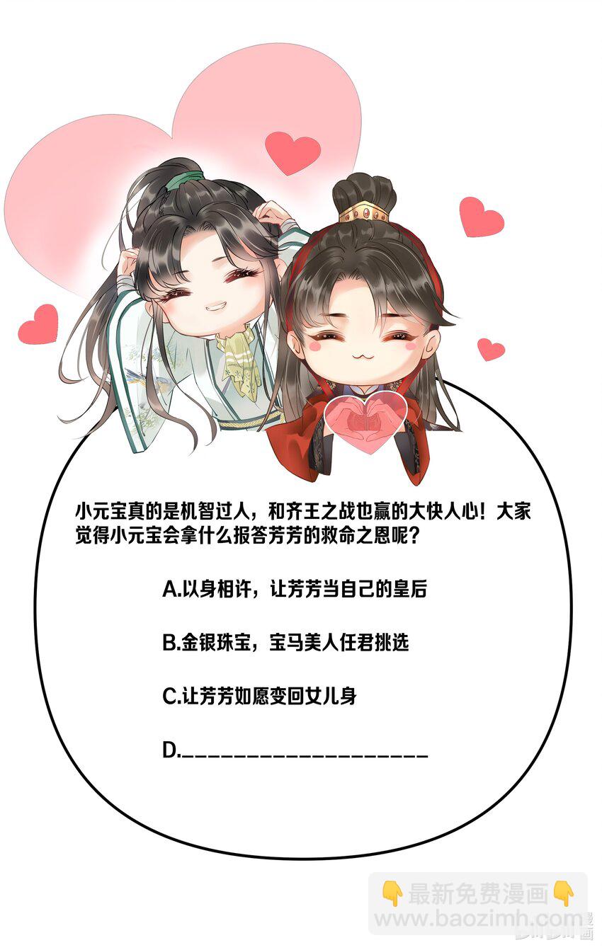056 我的狠，不及二哥皮毛-第58话