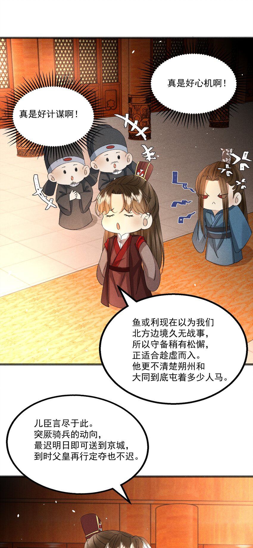 056 我的狠，不及二哥皮毛-第58话