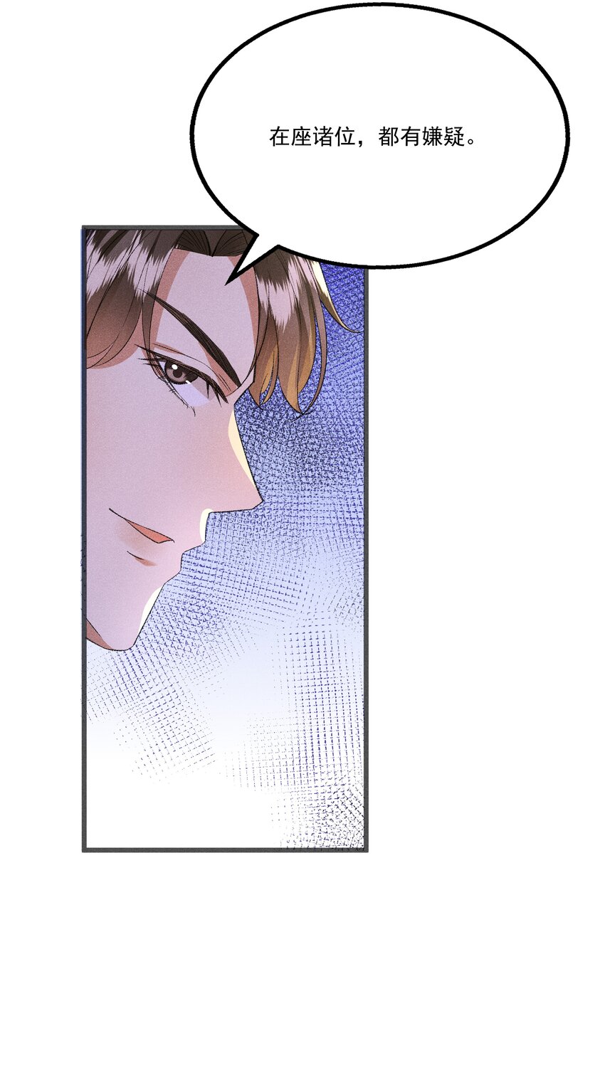056 我的狠，不及二哥皮毛-第58话