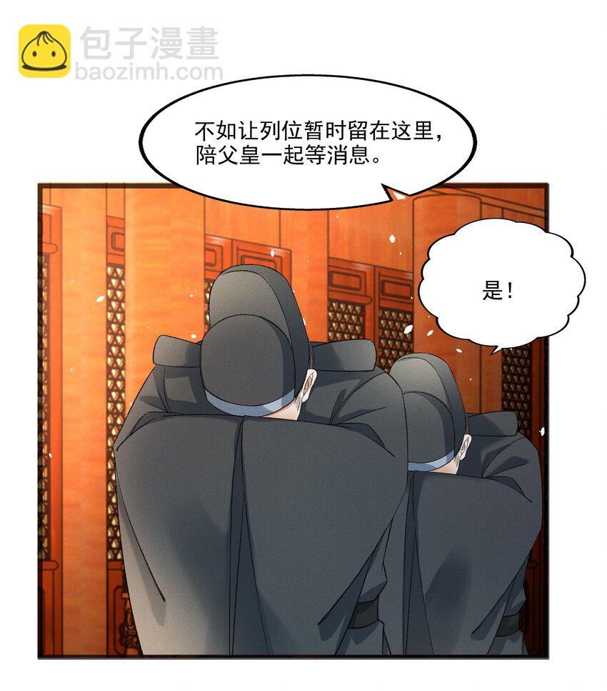056 我的狠，不及二哥皮毛-第58话