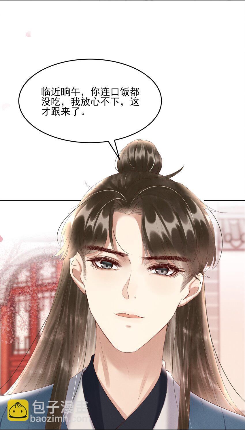 006 你们是断袖！-第8话
