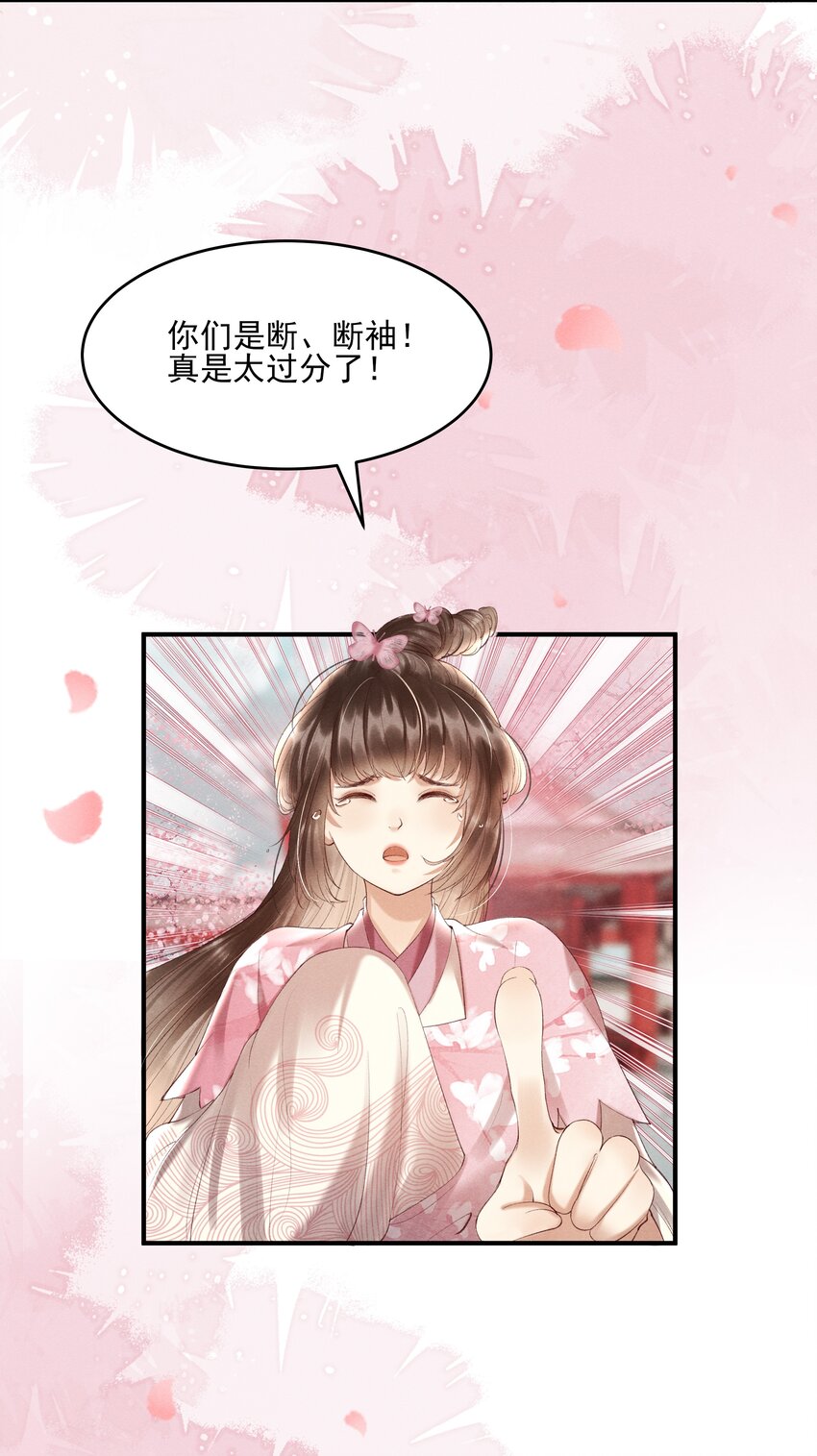 006 你们是断袖！-第8话