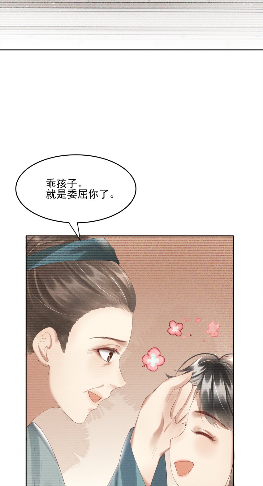 006 你们是断袖！-第8话