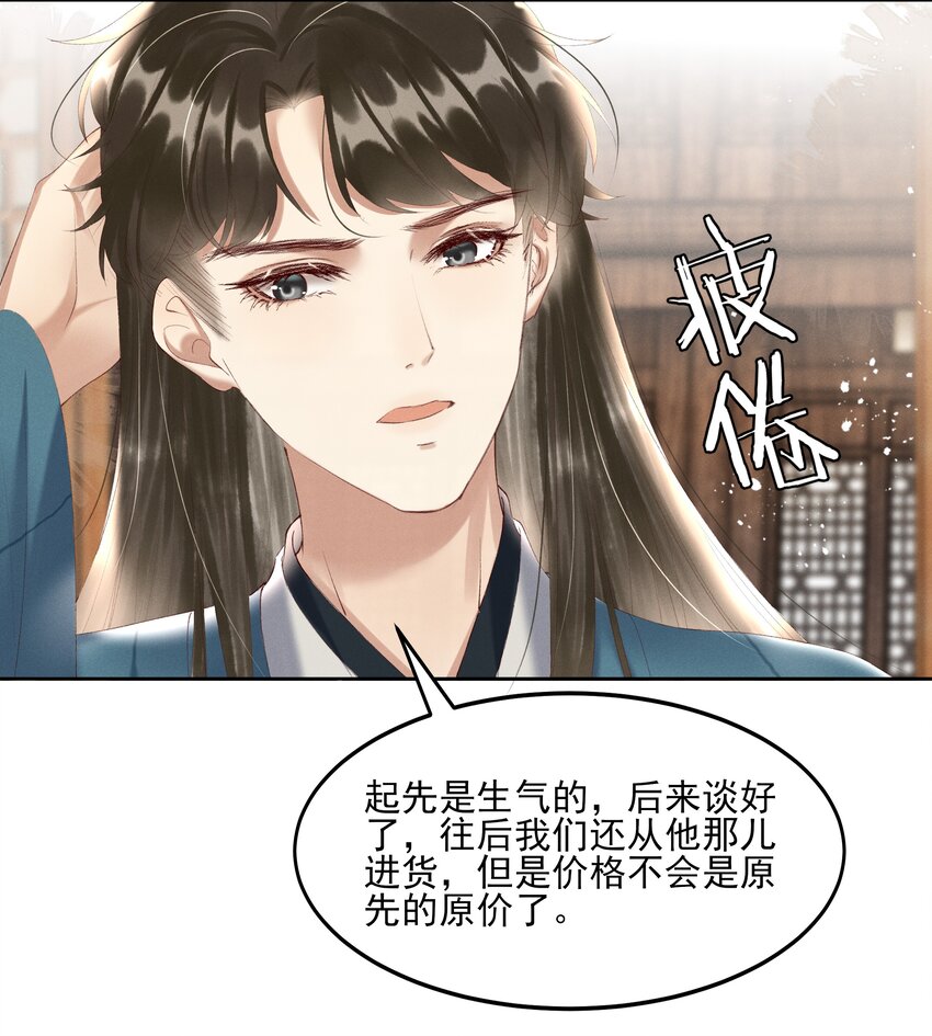 006 你们是断袖！-第8话