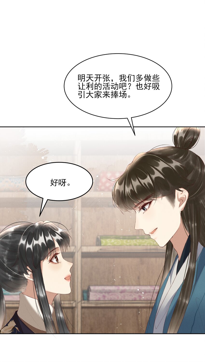 006 你们是断袖！-第8话
