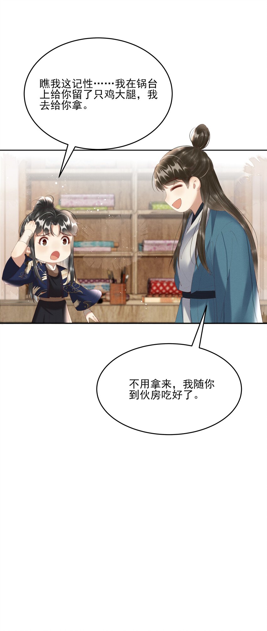 006 你们是断袖！-第8话