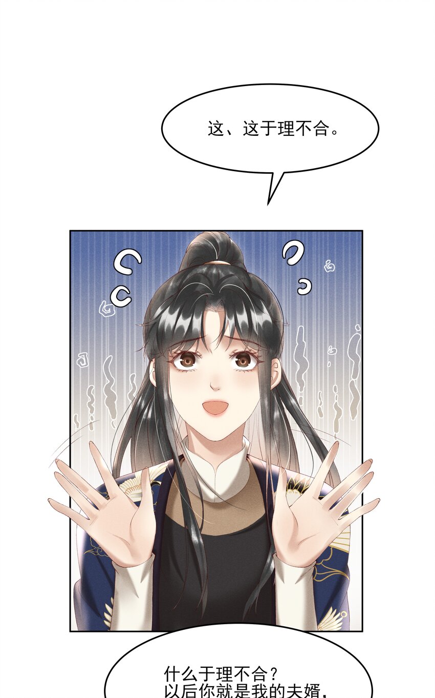 006 你们是断袖！-第8话