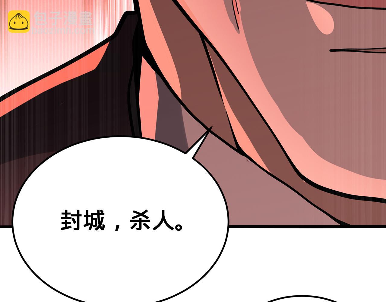 第98话-封城(1/4)-第100话
