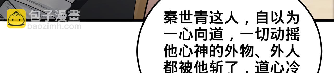 第100话-事发(1/5)-第102话