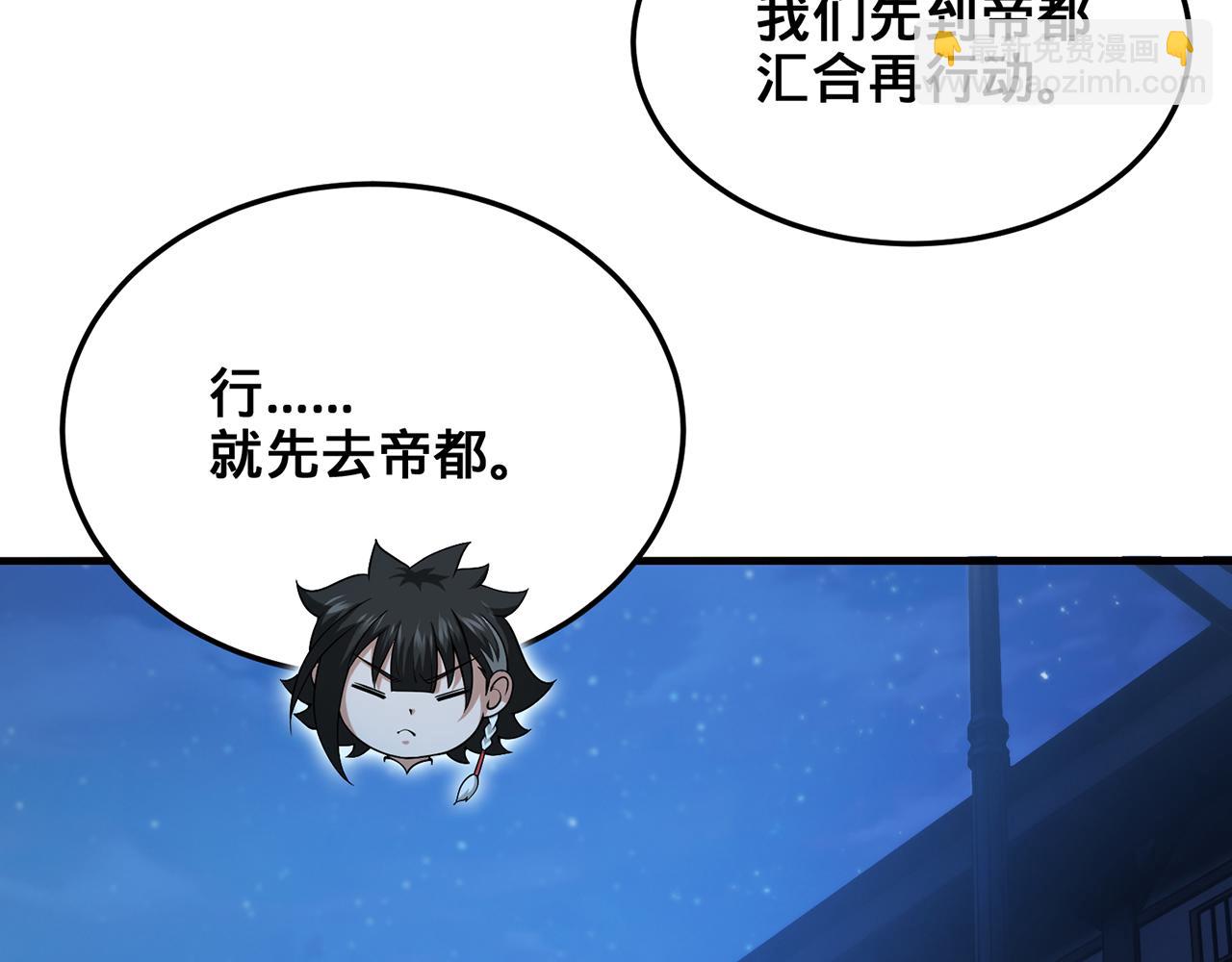 第104话-炎太祖(1/5)-第106话