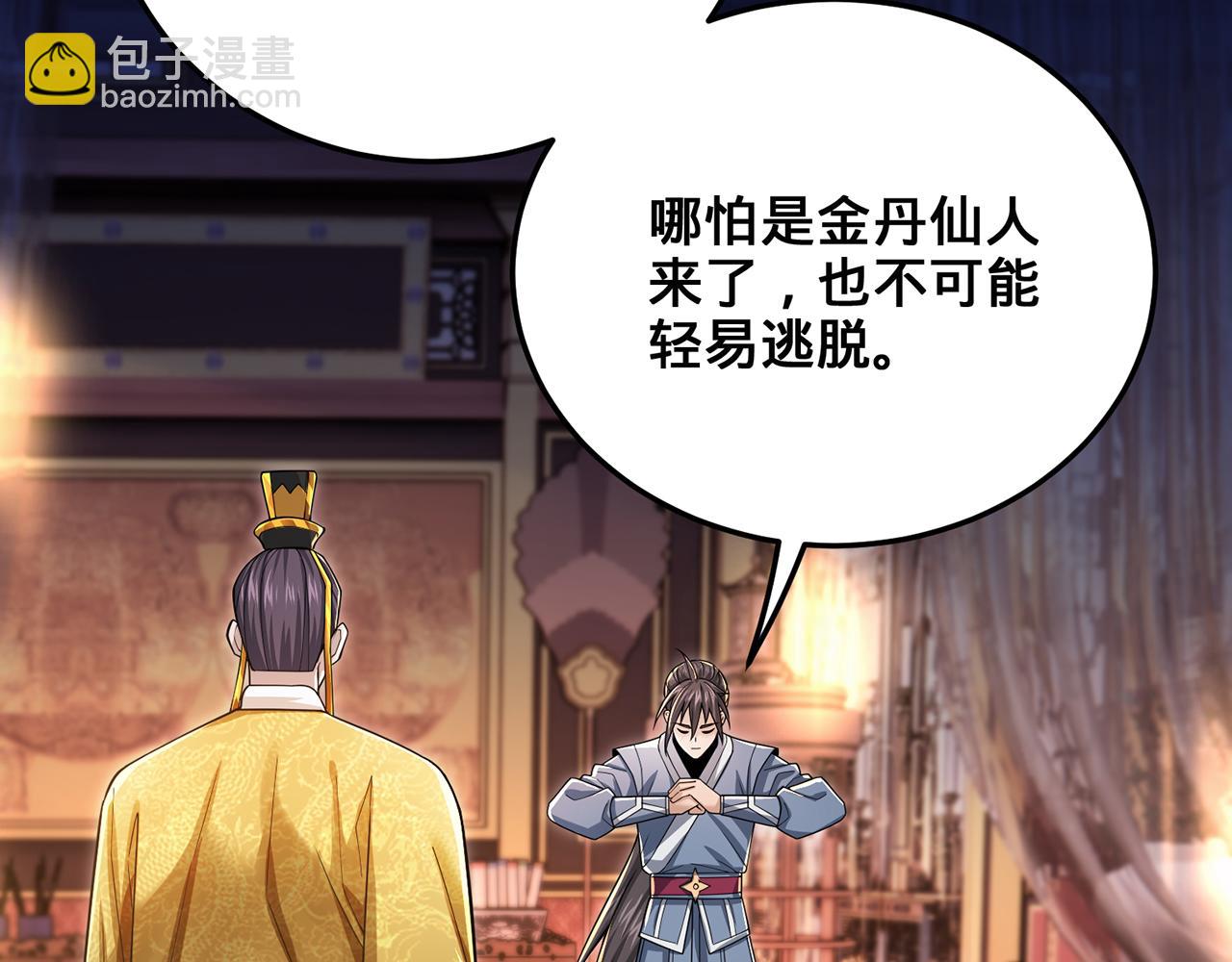 第104话-炎太祖(1/5)-第106话