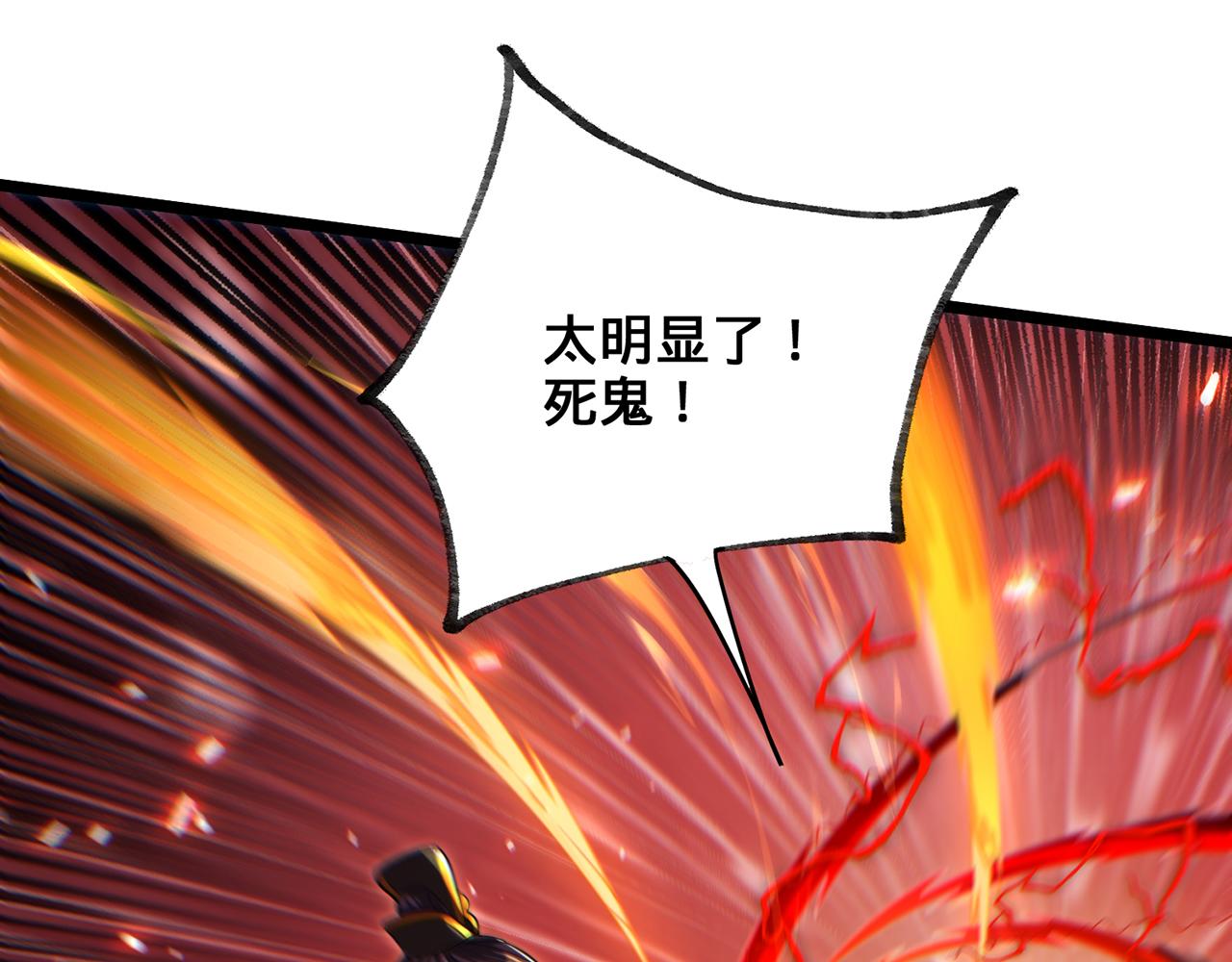 第106话-王权外显(1/5)-第108话