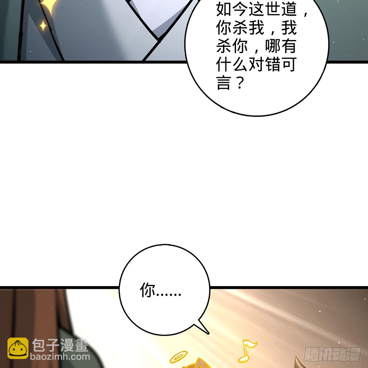 09回-所谓仙人(1/2)-第10话