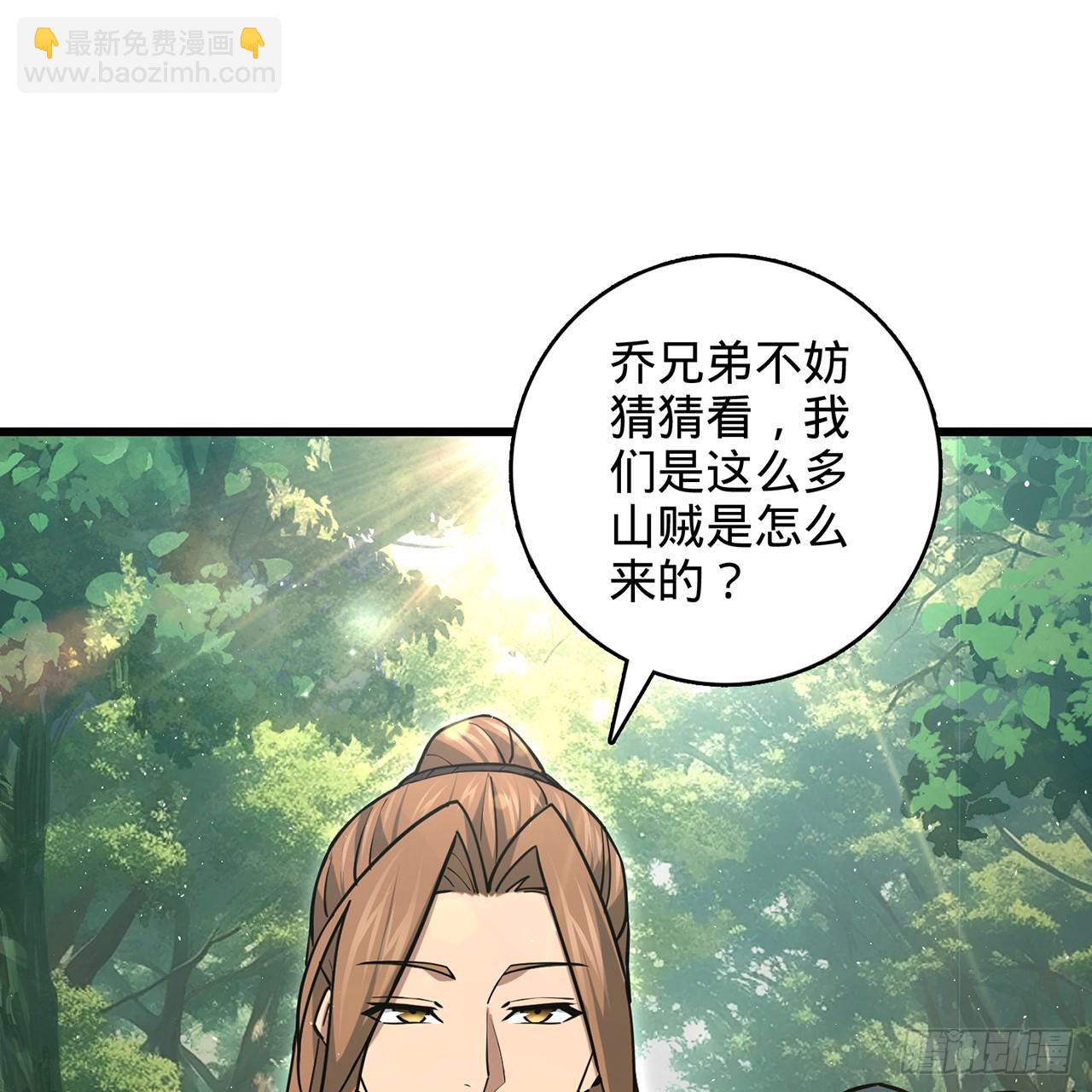 09回-所谓仙人(1/2)-第10话