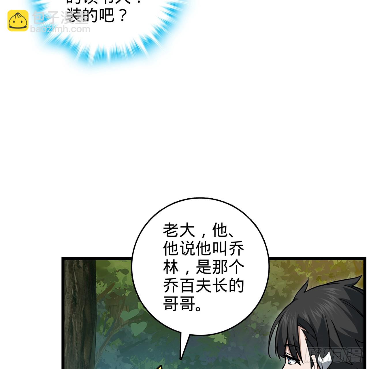 09回-所谓仙人(1/2)-第10话