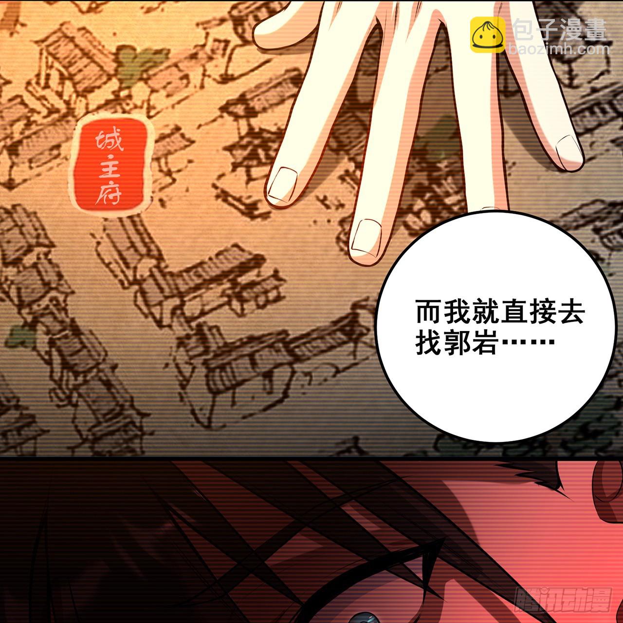 17回-出殡？游街！(1/3)-第18话