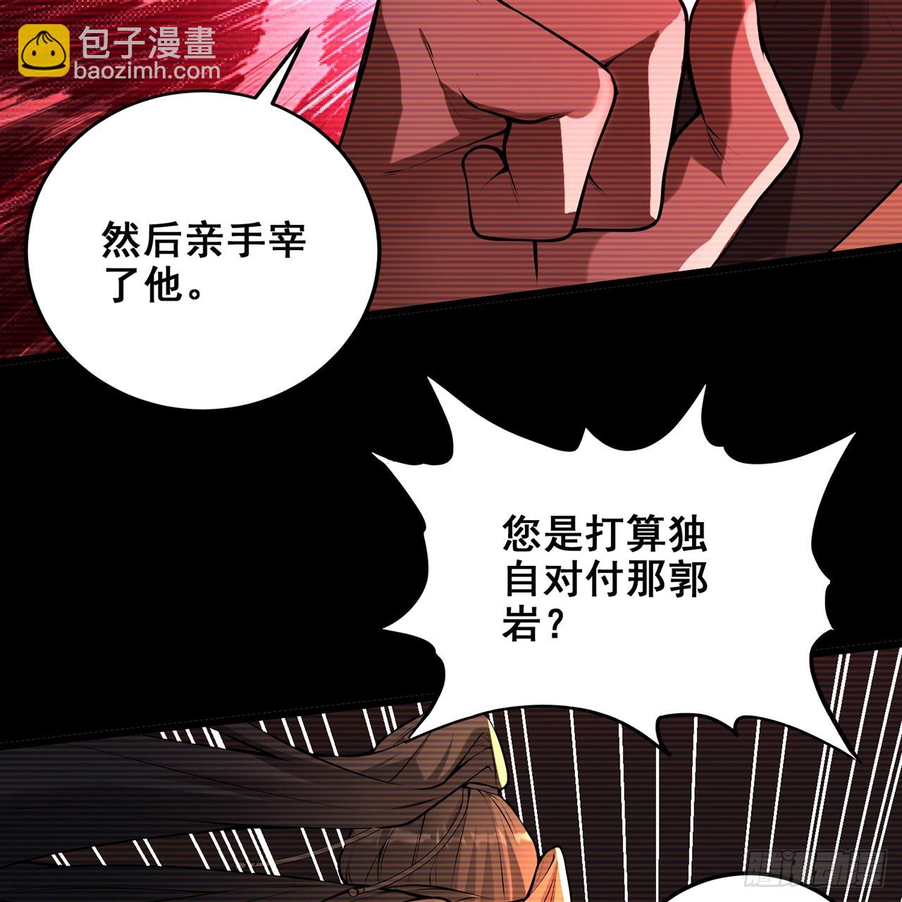 17回-出殡？游街！(1/3)-第18话