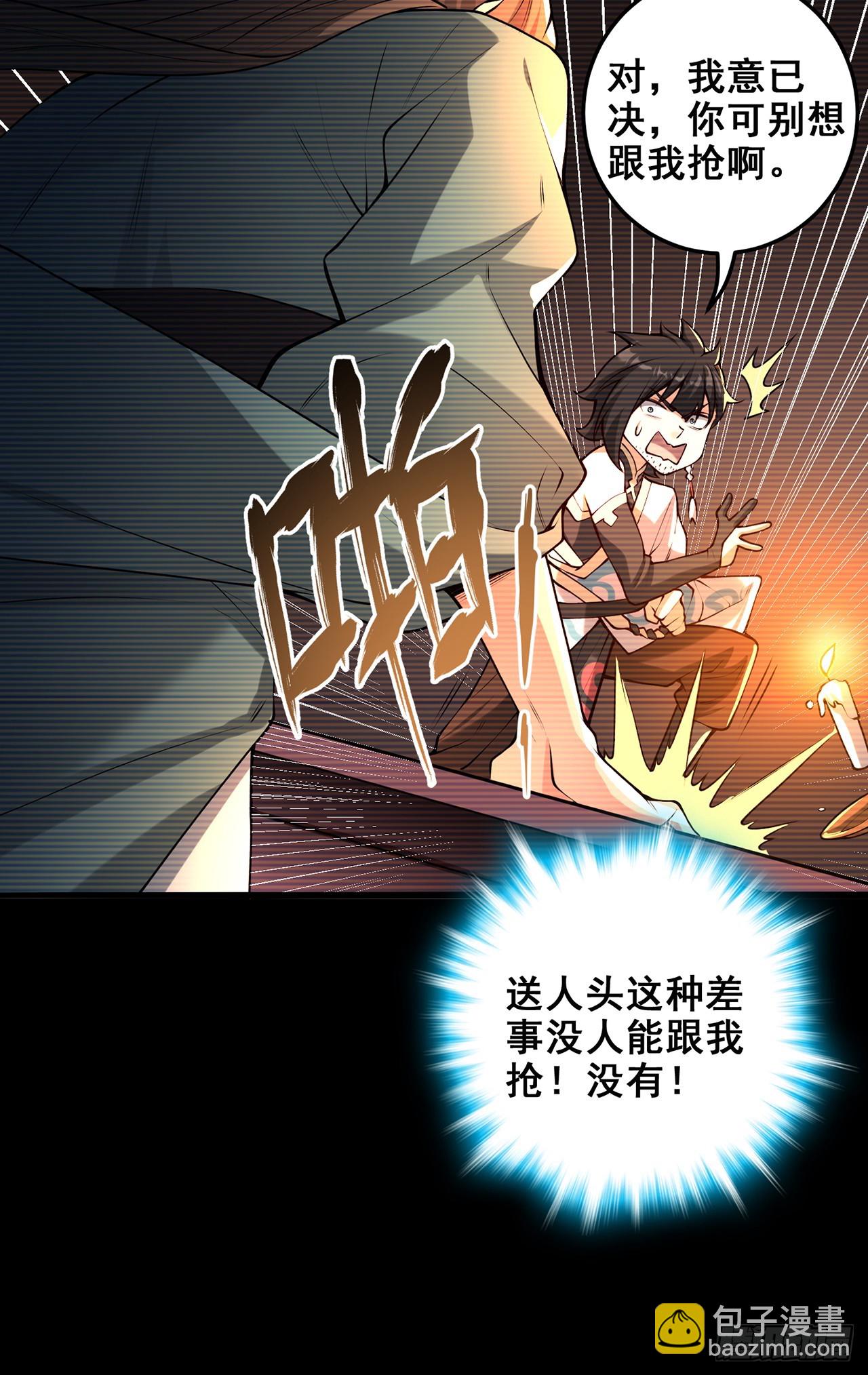 17回-出殡？游街！(1/3)-第18话