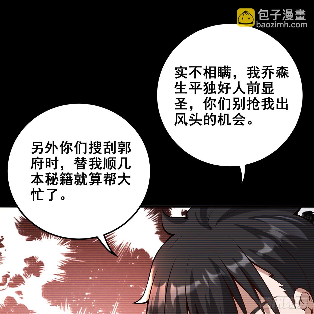 17回-出殡？游街！(1/3)-第18话