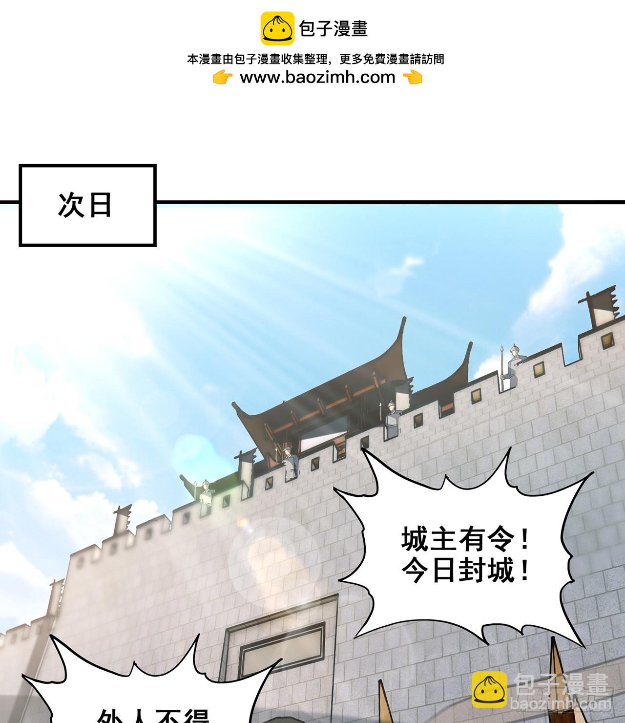 17回-出殡？游街！(1/3)-第18话