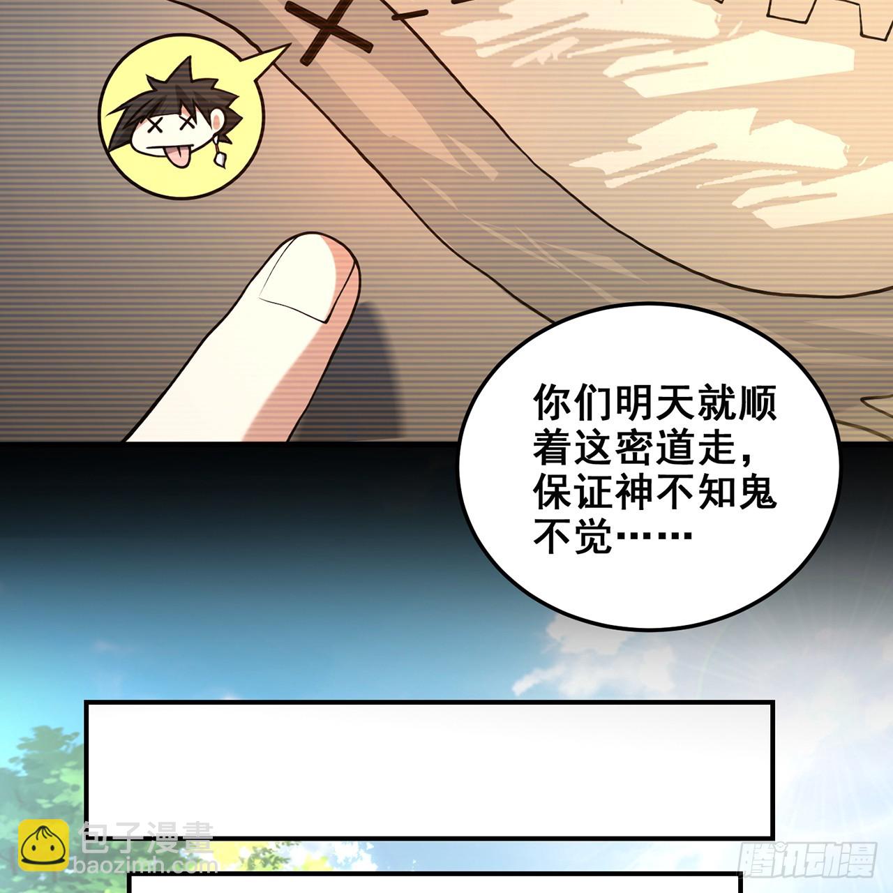 17回-出殡？游街！(1/3)-第18话