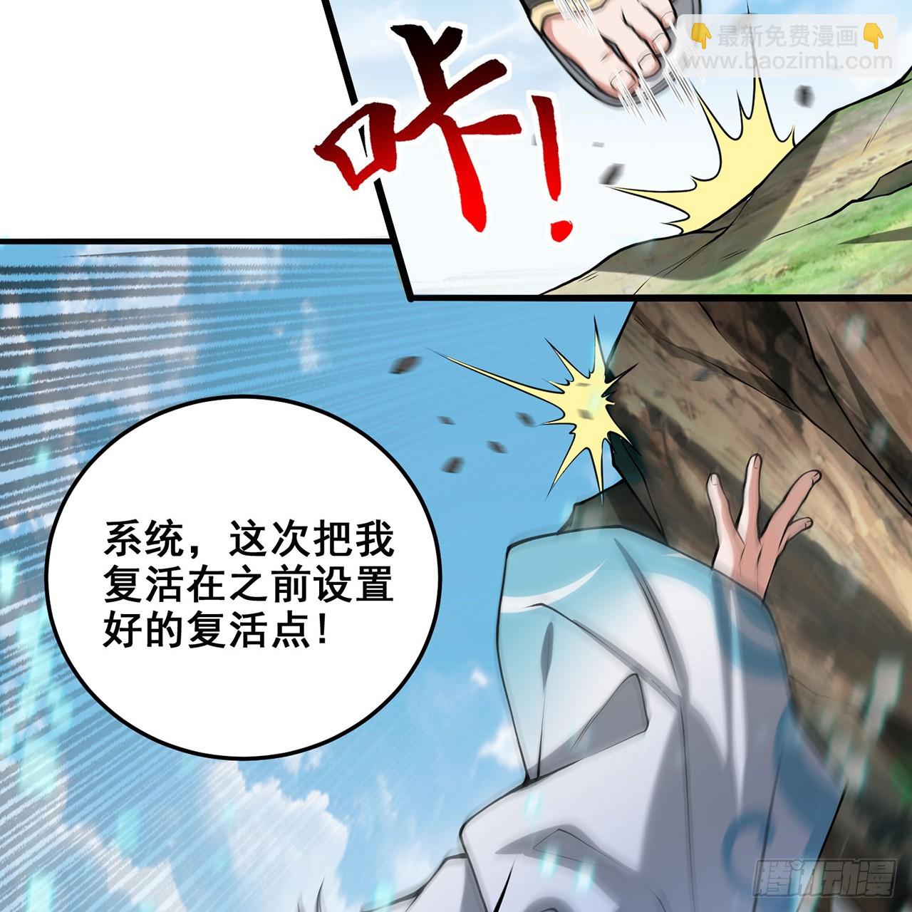 17回-出殡？游街！(1/3)-第18话