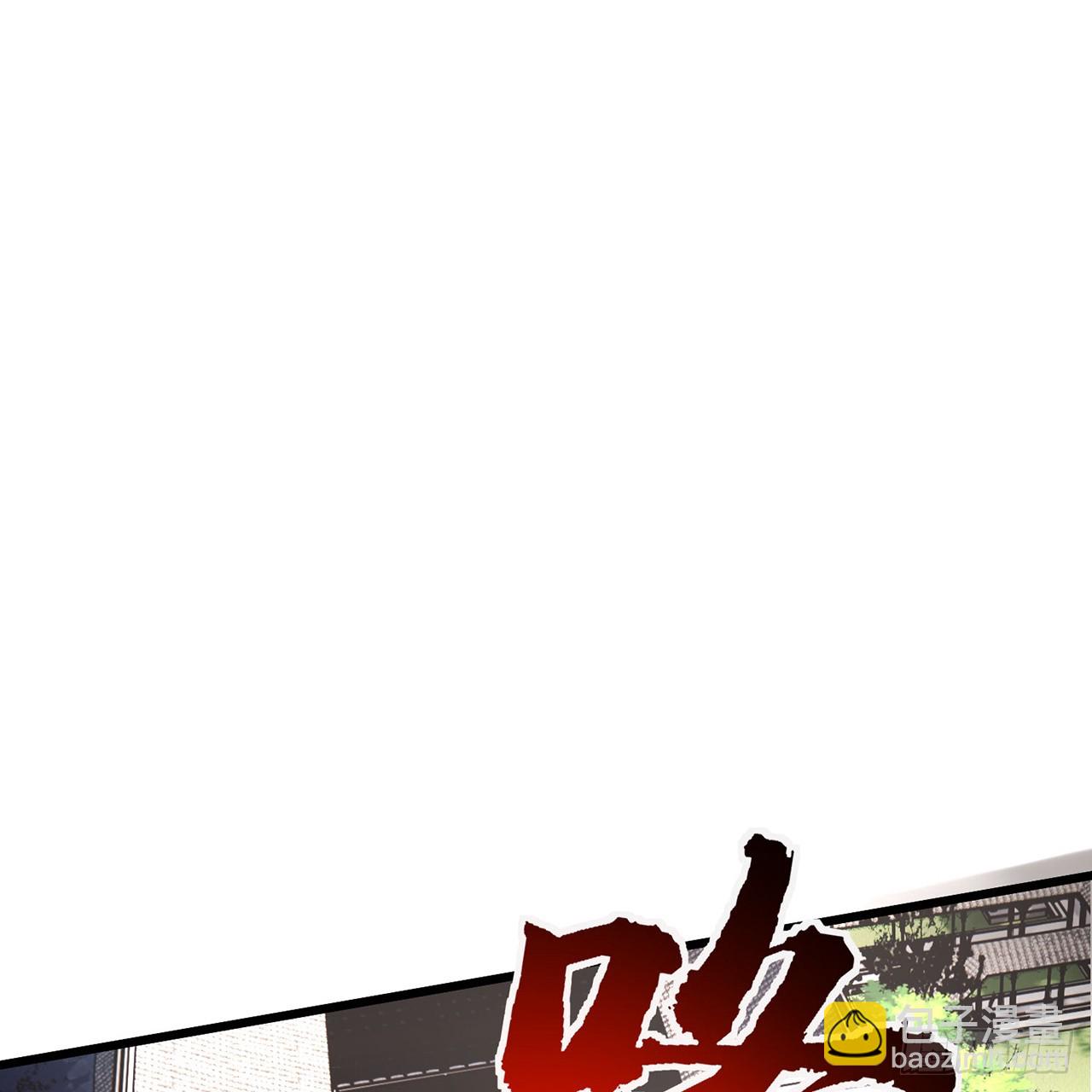 17回-出殡？游街！(1/3)-第18话