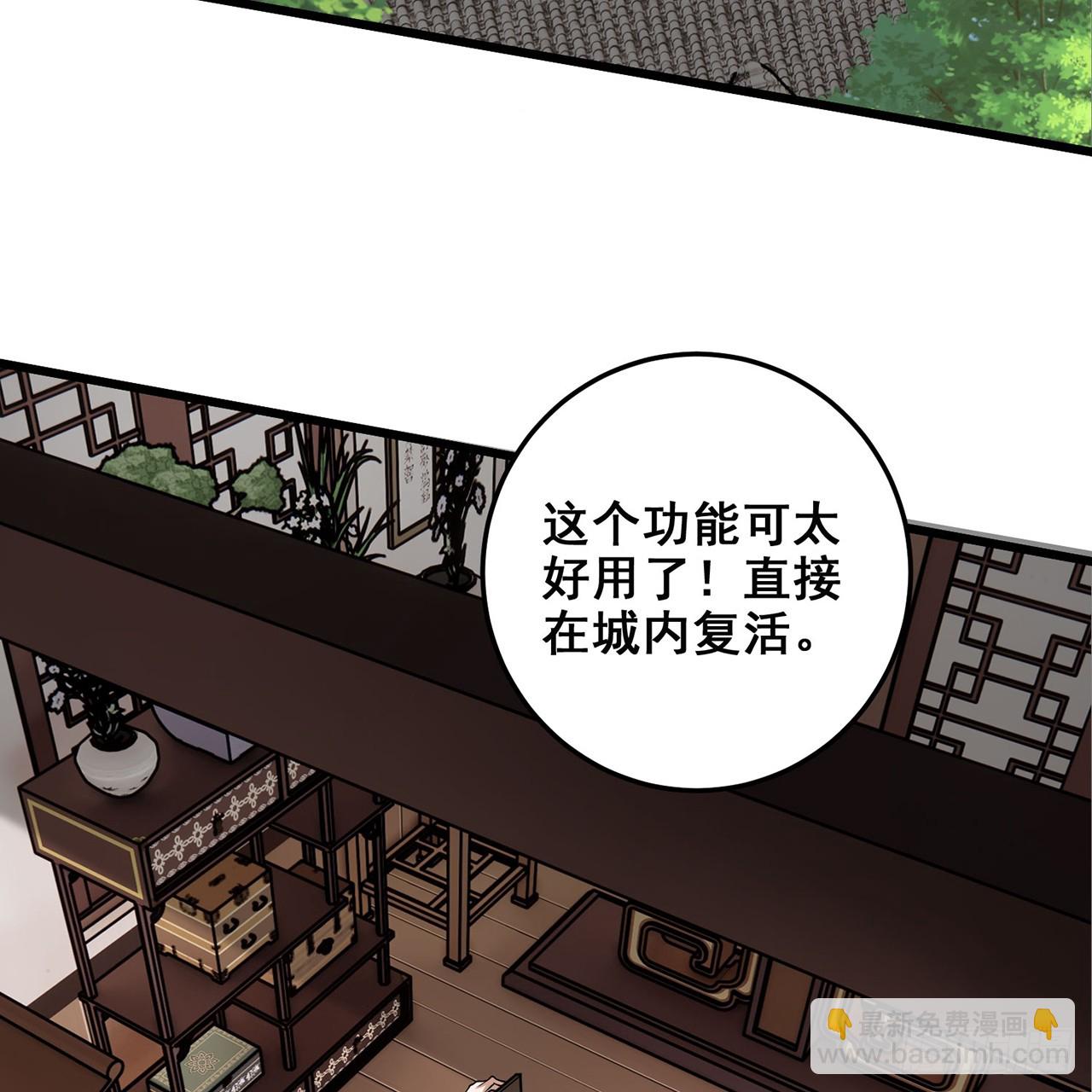 17回-出殡？游街！(1/3)-第18话