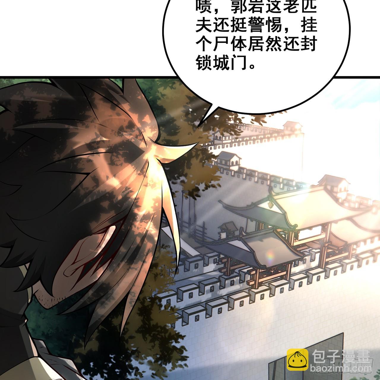 17回-出殡？游街！(1/3)-第18话